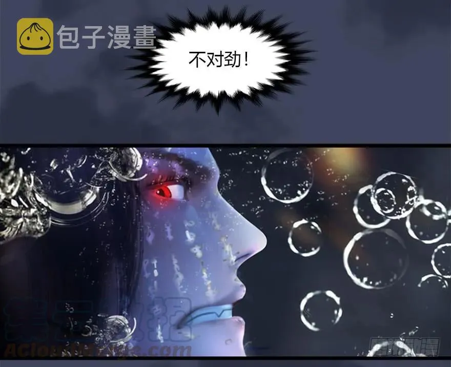 108 酒公子VS‘堕’楚越 第61页