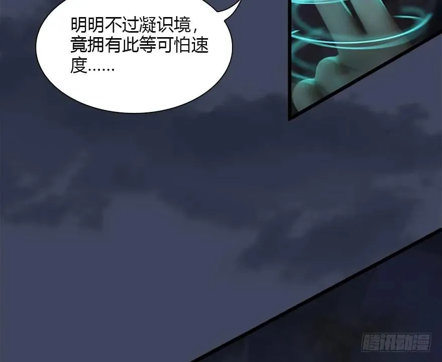 108 酒公子VS‘堕’楚越 第63页