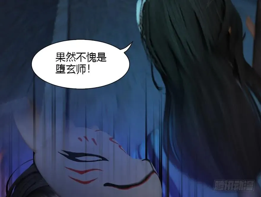 108 酒公子VS‘堕’楚越 第65页