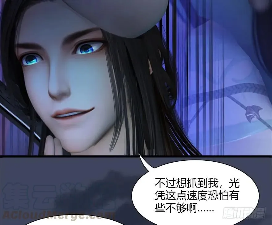 108 酒公子VS‘堕’楚越 第66页