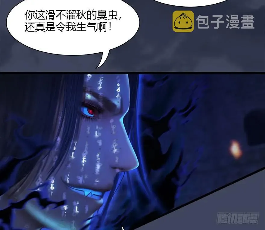 108 酒公子VS‘堕’楚越 第67页