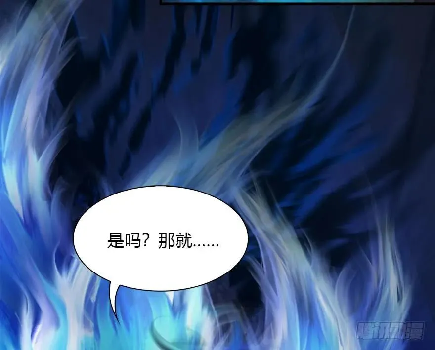 108 酒公子VS‘堕’楚越 第70页
