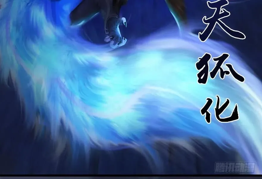 108 酒公子VS‘堕’楚越 第72页