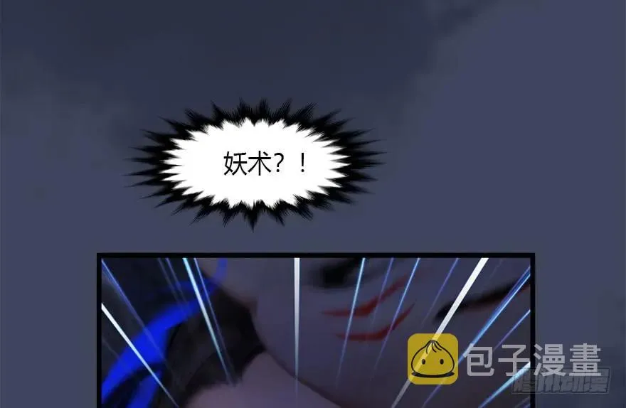 108 酒公子VS‘堕’楚越 第75页