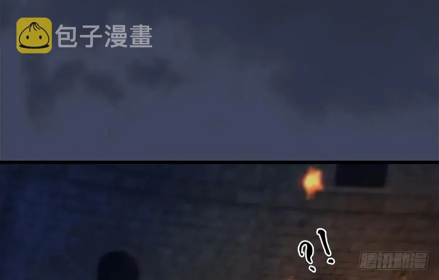 108 酒公子VS‘堕’楚越 第77页