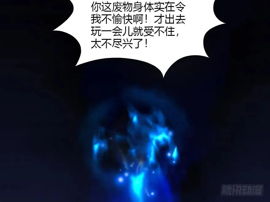 108 酒公子VS‘堕’楚越 第82页