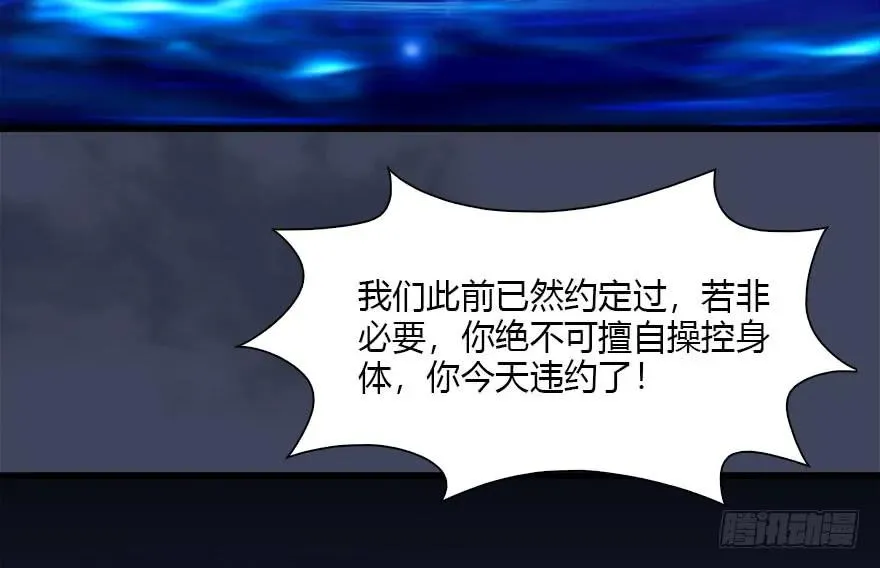 108 酒公子VS‘堕’楚越 第84页