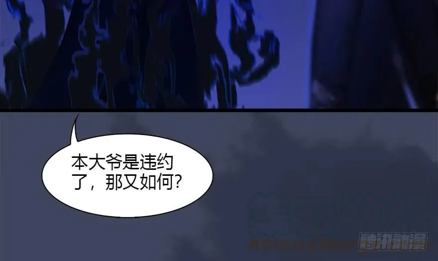 108 酒公子VS‘堕’楚越 第86页