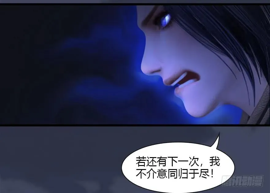 108 酒公子VS‘堕’楚越 第87页