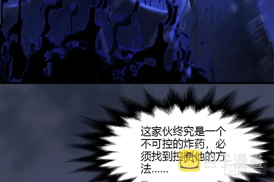 108 酒公子VS‘堕’楚越 第89页