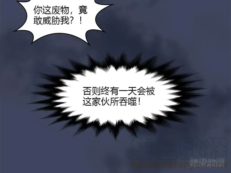 108 酒公子VS‘堕’楚越 第91页