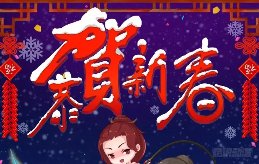 108 酒公子VS‘堕’楚越 第92页