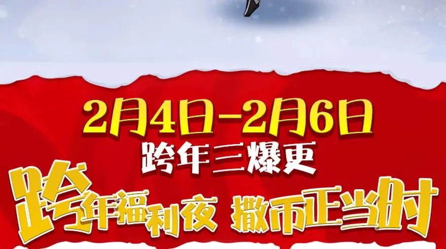 108 酒公子VS‘堕’楚越 第95页