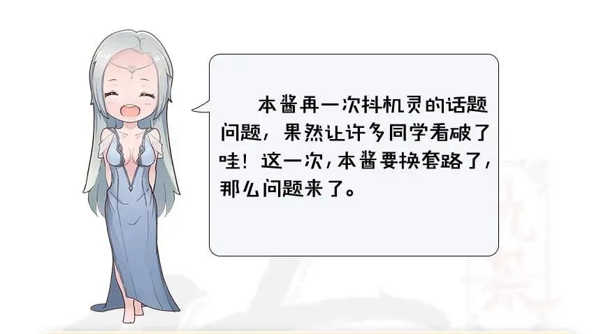 108 酒公子VS‘堕’楚越 第97页