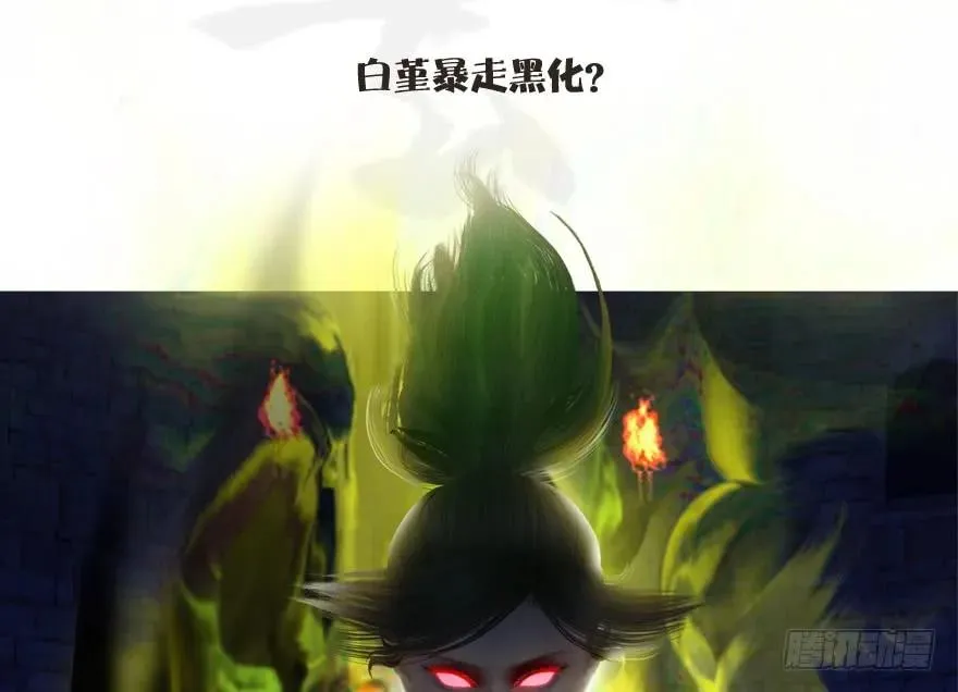 108 酒公子VS‘堕’楚越 第99页