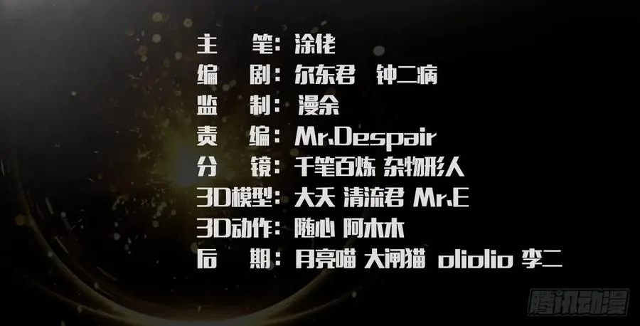 109 白堇黑化？ 第3页