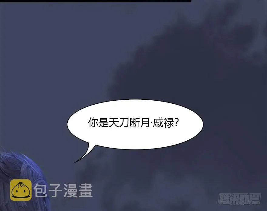 109 白堇黑化？ 第24页