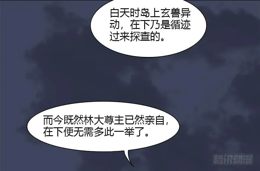 109 白堇黑化？ 第30页