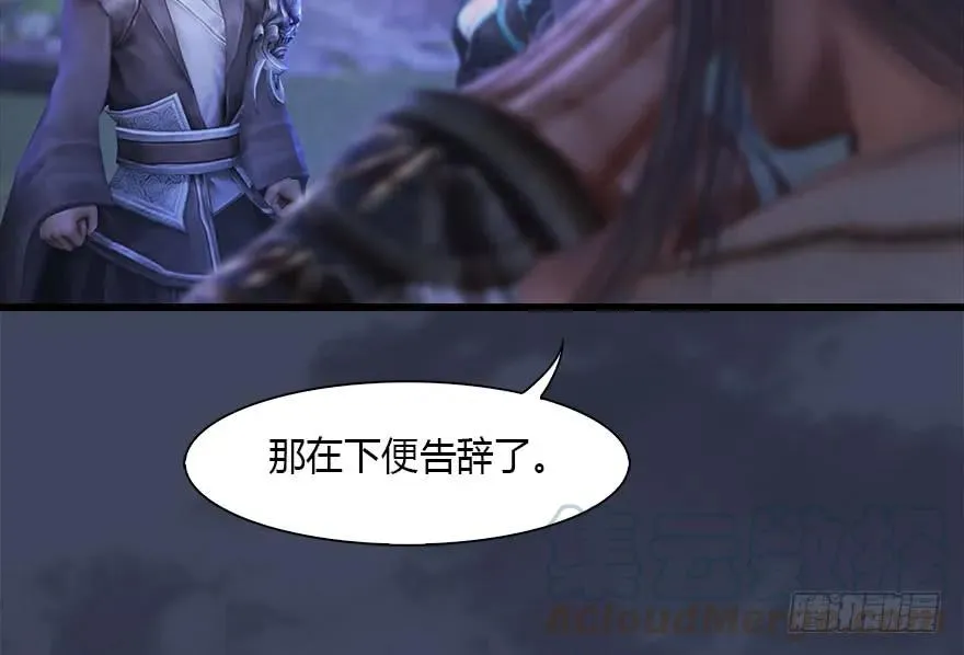 109 白堇黑化？ 第33页