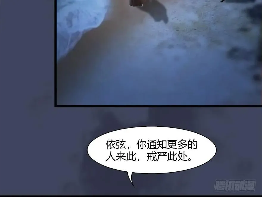 109 白堇黑化？ 第40页