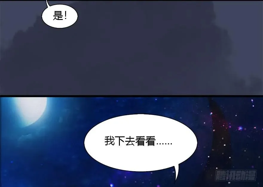 109 白堇黑化？ 第42页