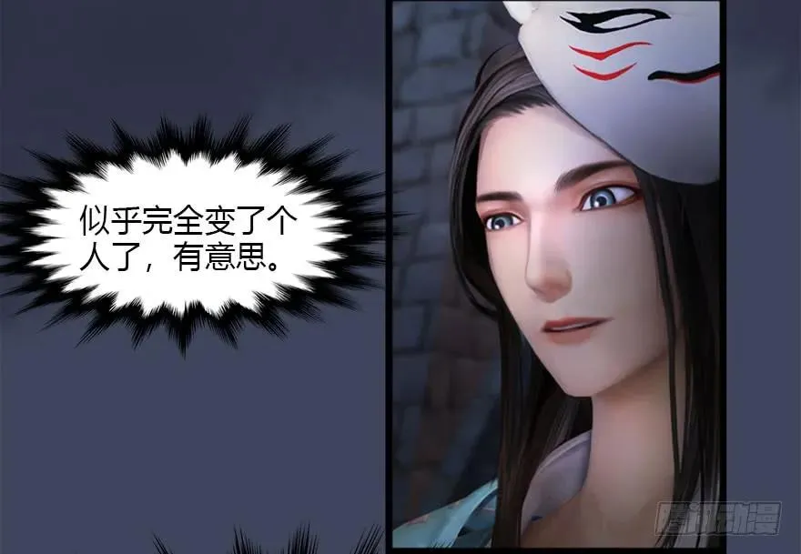 109 白堇黑化？ 第51页