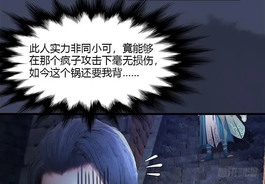 109 白堇黑化？ 第52页