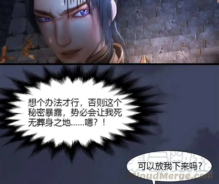 109 白堇黑化？ 第53页