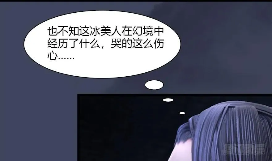 109 白堇黑化？ 第59页