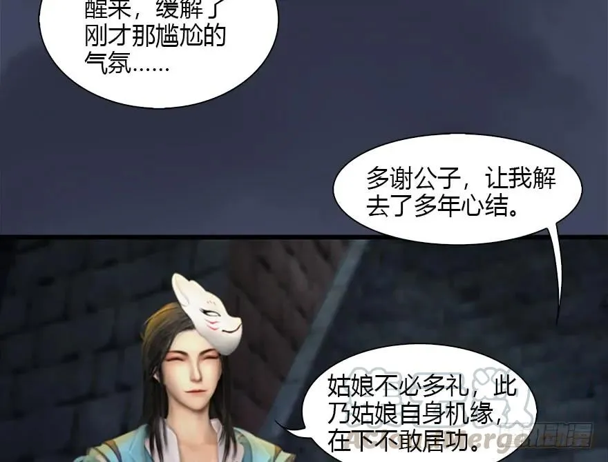 109 白堇黑化？ 第61页