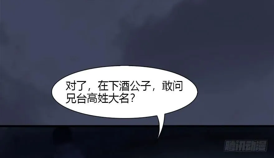 109 白堇黑化？ 第63页