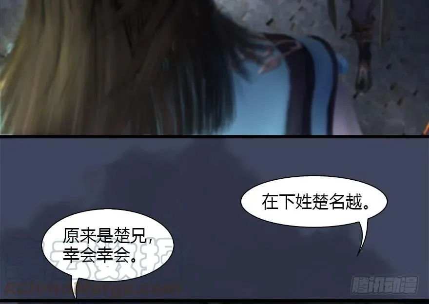 109 白堇黑化？ 第65页