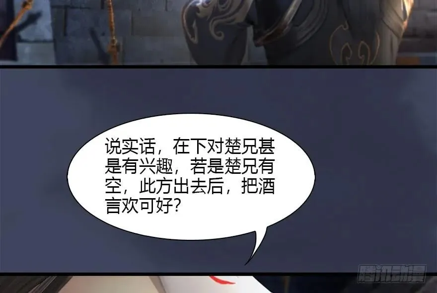 109 白堇黑化？ 第67页