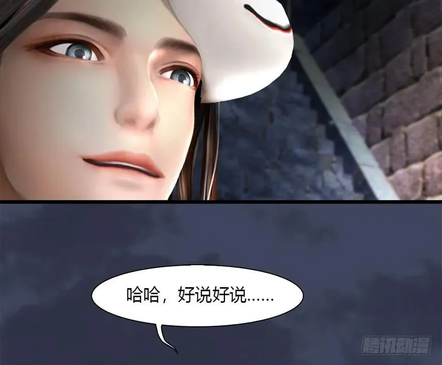 109 白堇黑化？ 第68页