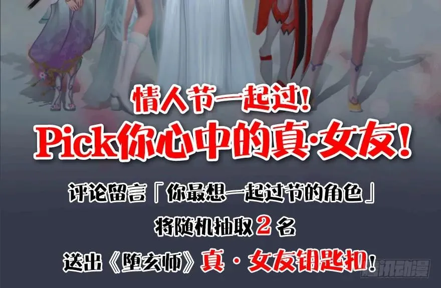 109 白堇黑化？ 第80页
