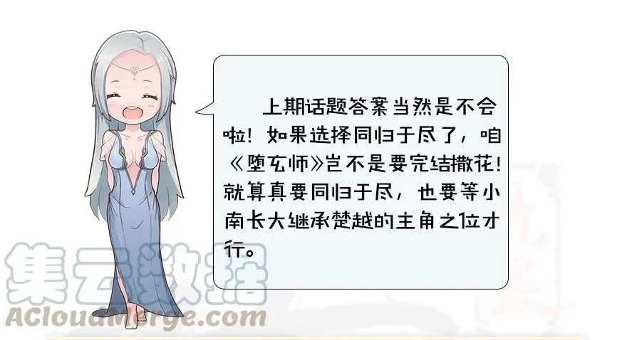 109 白堇黑化？ 第81页