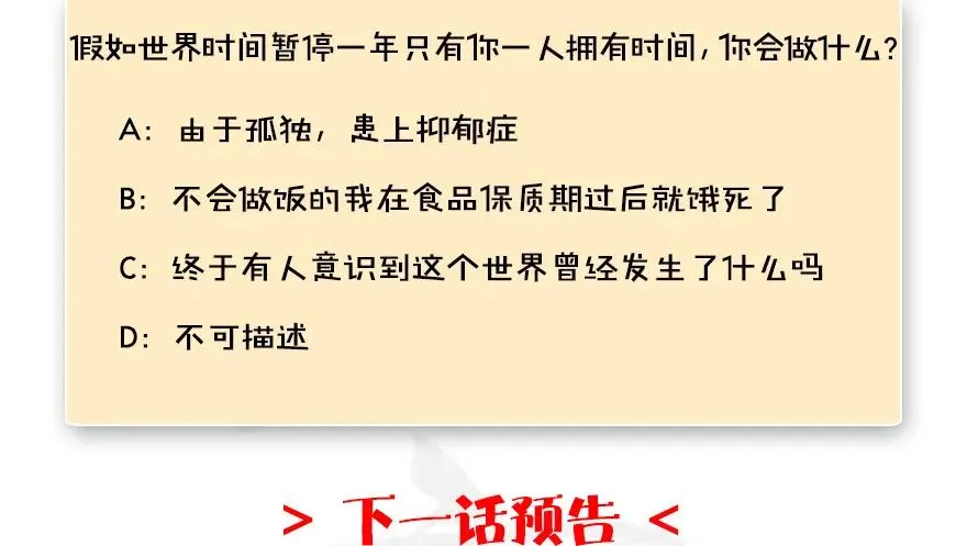 109 白堇黑化？ 第82页