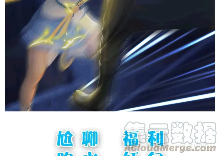 109 白堇黑化？ 第85页