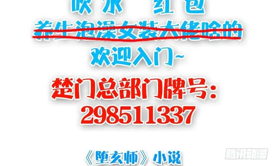 109 白堇黑化？ 第86页
