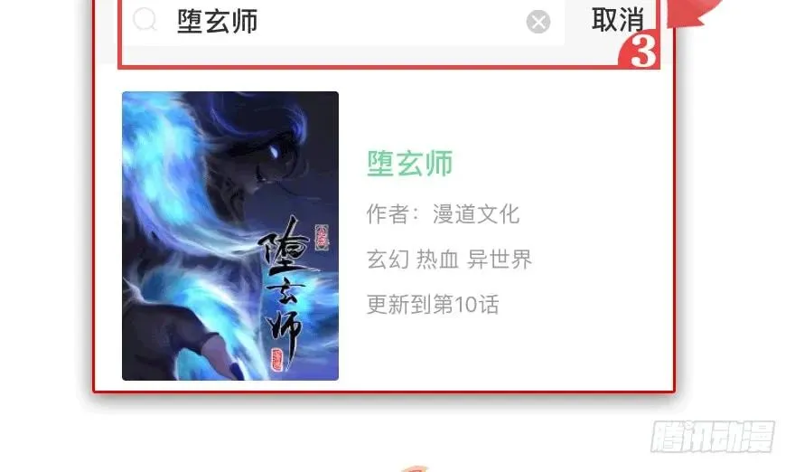 109 白堇黑化？ 第88页