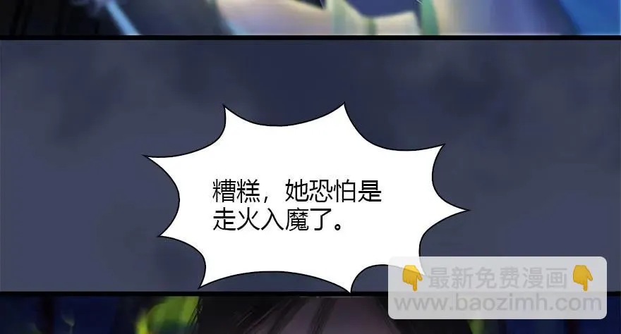 110 归元诀 第6页