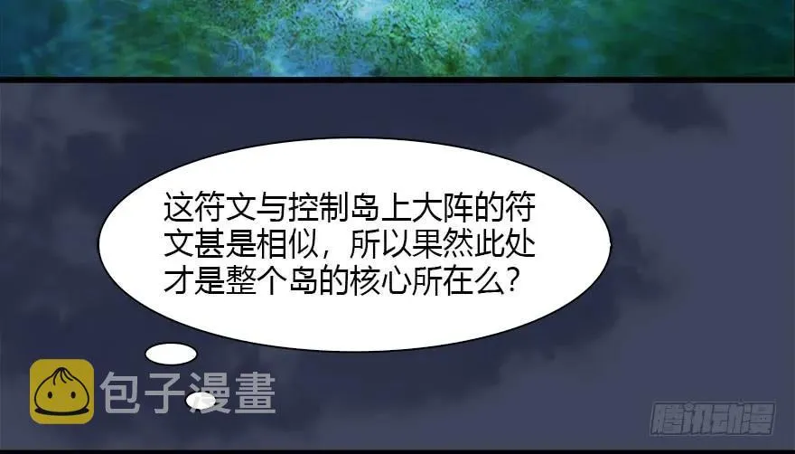 110 归元诀 第30页