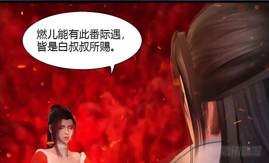 110 归元诀 第54页