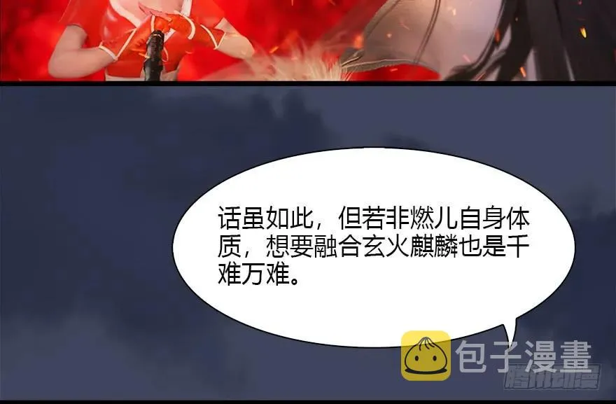 110 归元诀 第55页