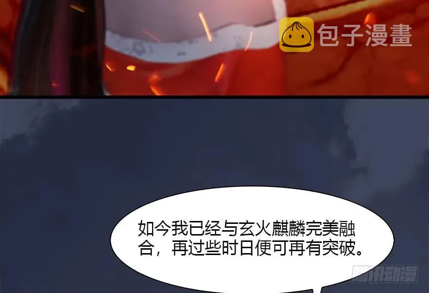 110 归元诀 第59页