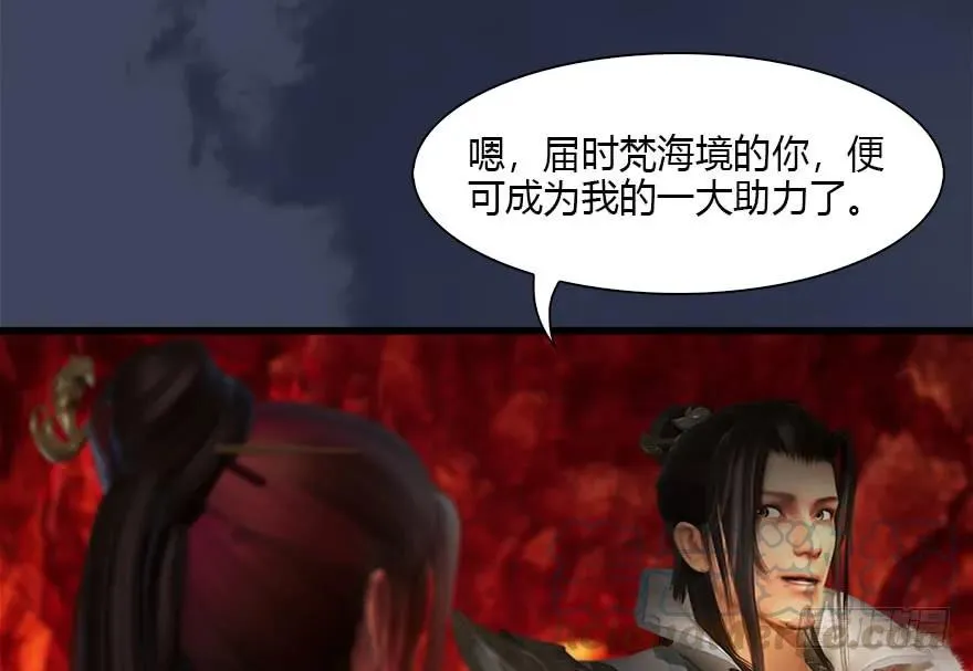 110 归元诀 第61页