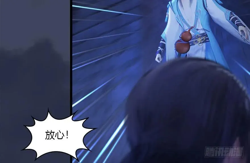 110 归元诀 第71页
