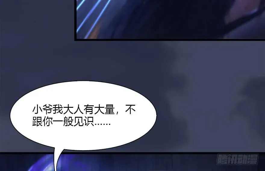 110 归元诀 第72页