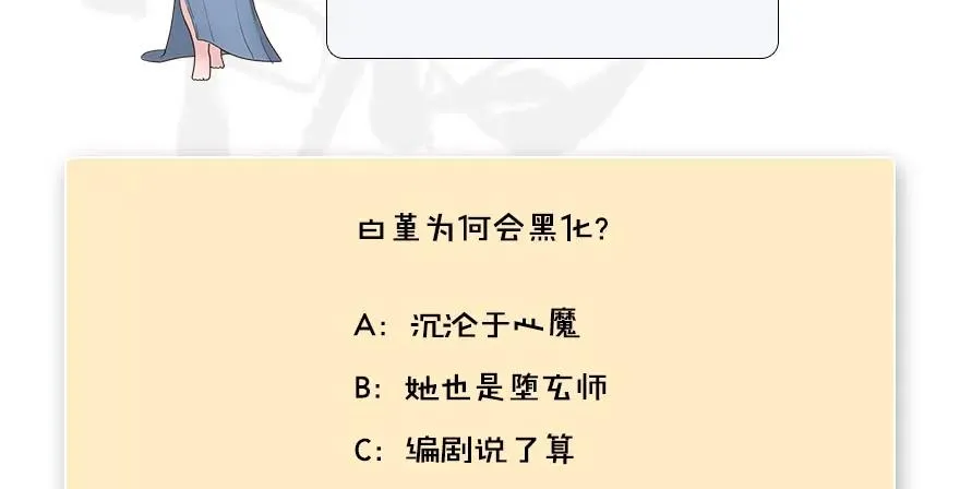 110 归元诀 第87页