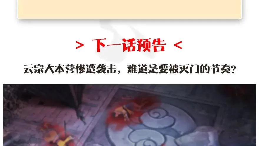 110 归元诀 第88页